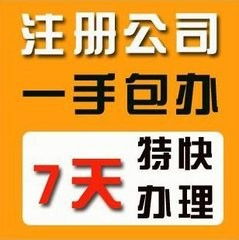 高效辦理西城區公司注冊與財務咨詢服務全攻略