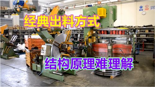 小身材大能量 帥氣出料結(jié)構(gòu)實為連續(xù)模隱藏功能
